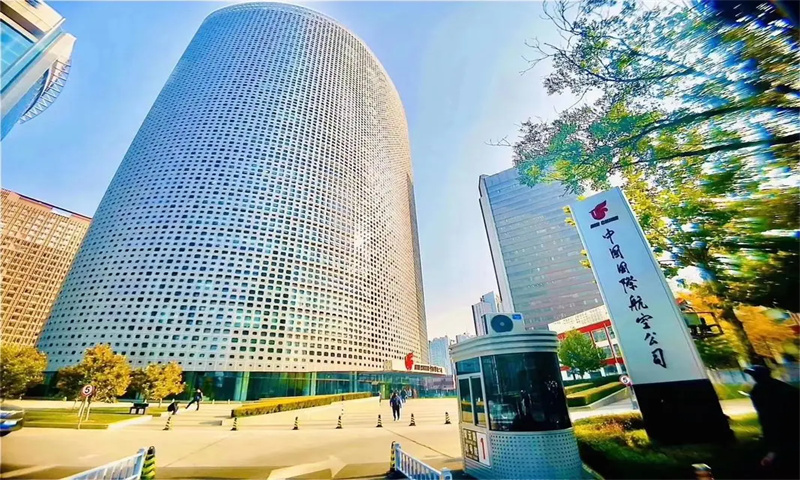 国航世纪大厦