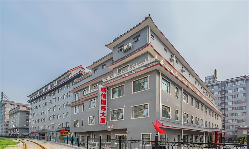 联信国际大厦