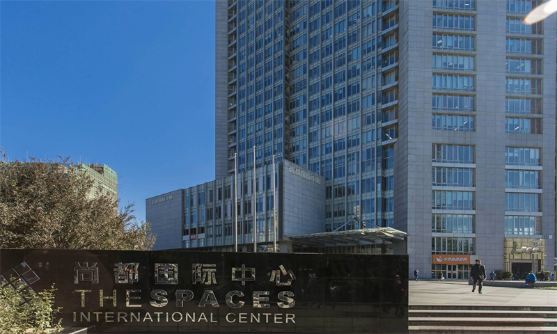 尚都国际中心