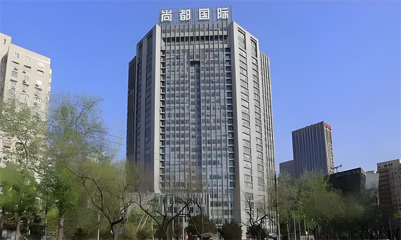 尚都国际中心