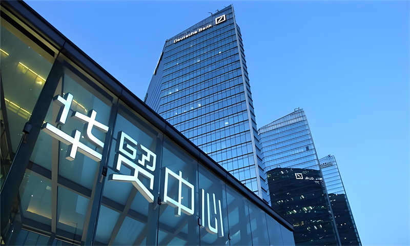 华贸商务楼
