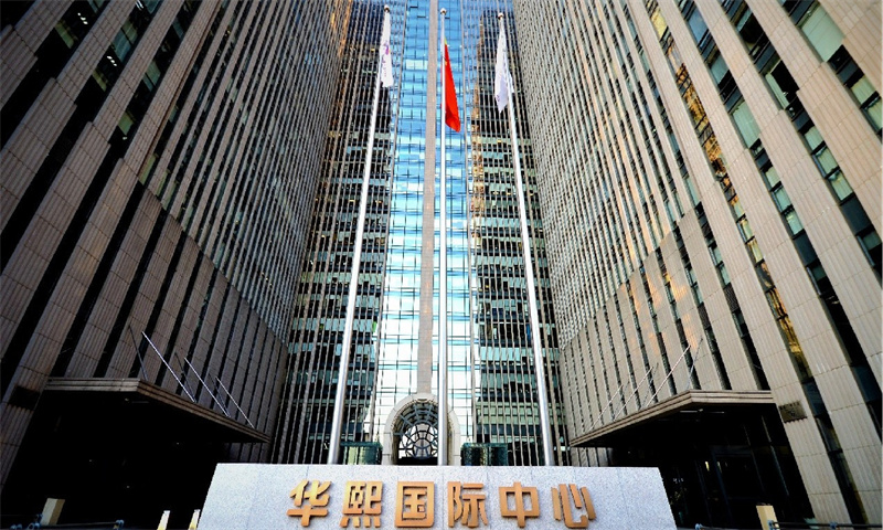 华熙国际中心