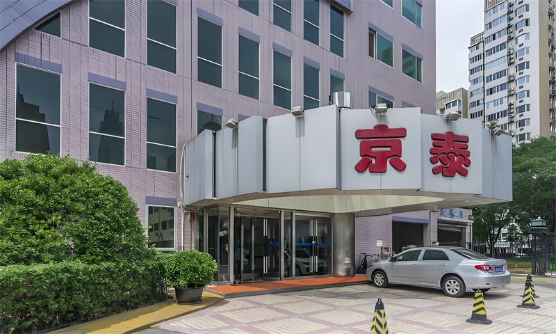 京泰大厦