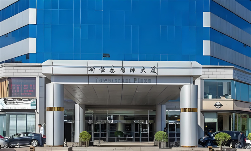 新恒基国际大厦