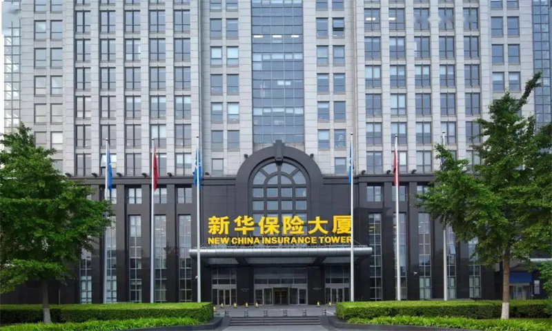 新华保险大厦