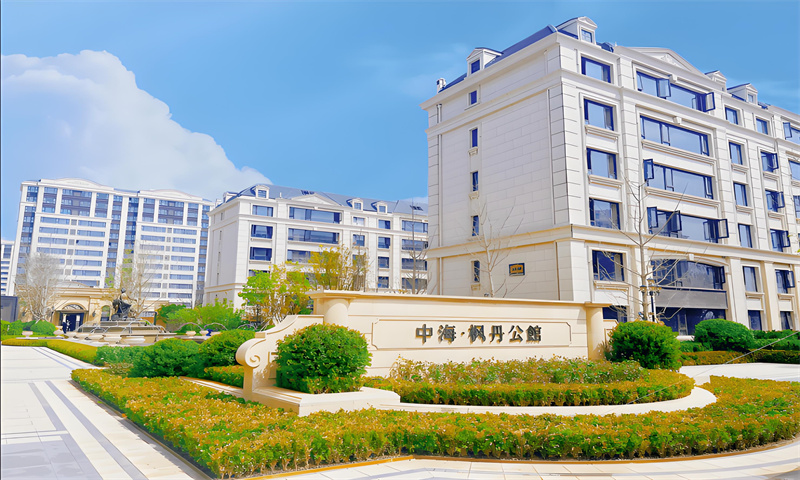 中海枫丹公馆