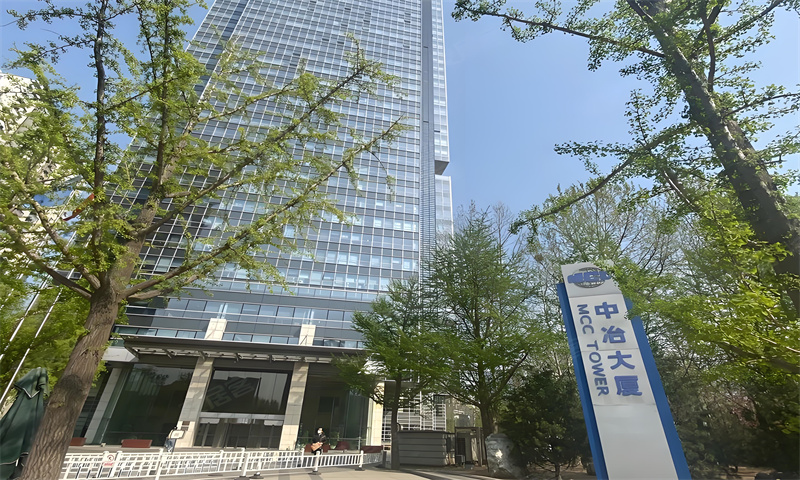 中冶大厦