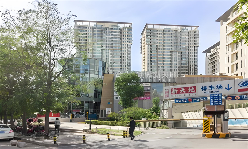 合生麒麟新天地