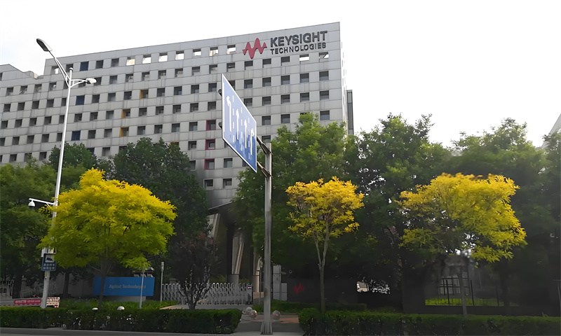 是德科技大厦