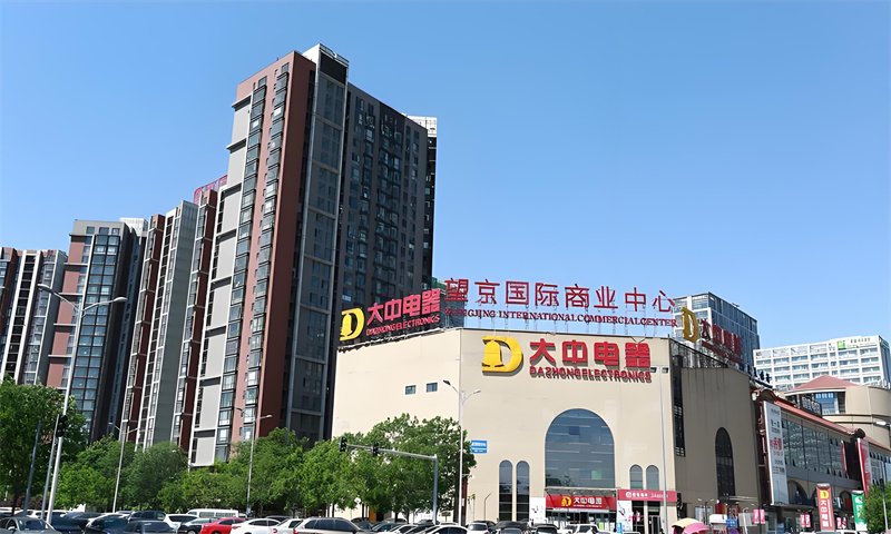 望京国际商业中心