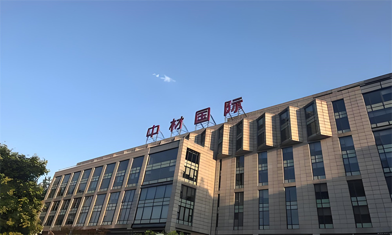 中材国际大厦