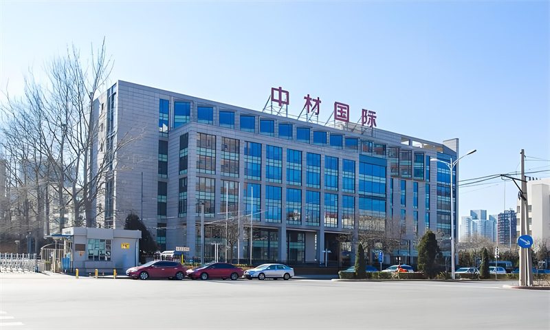 中材国际大厦