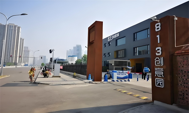 813文化创意产业园