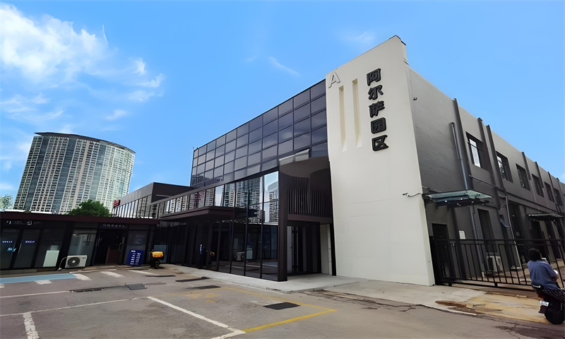 阿尔萨办公楼
