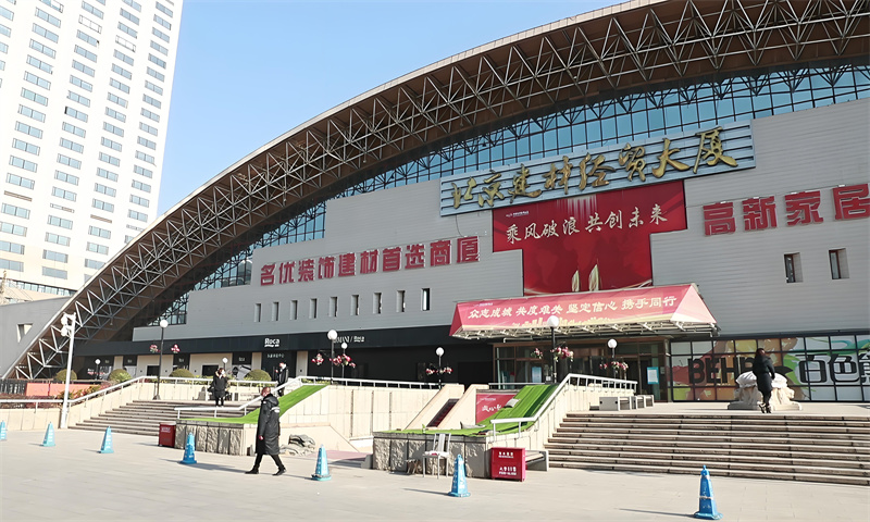 建材经贸大厦