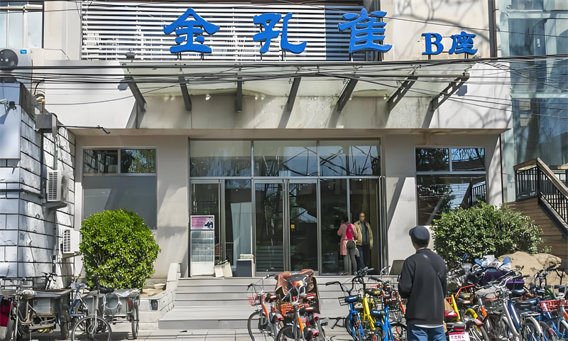 金孔雀大厦