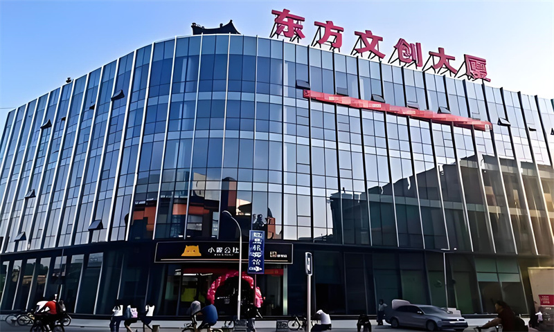 东方文创大厦