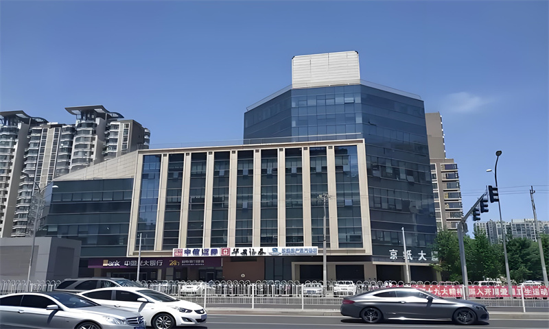 京纸大厦