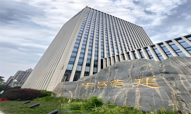 中国能建大厦