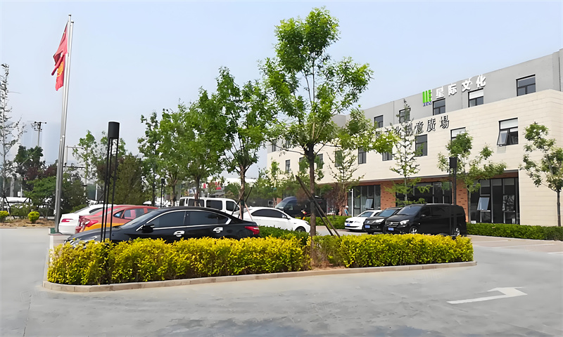 东园文化创意广场