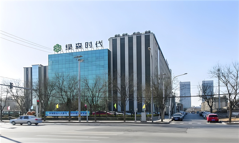 绿森时代广场