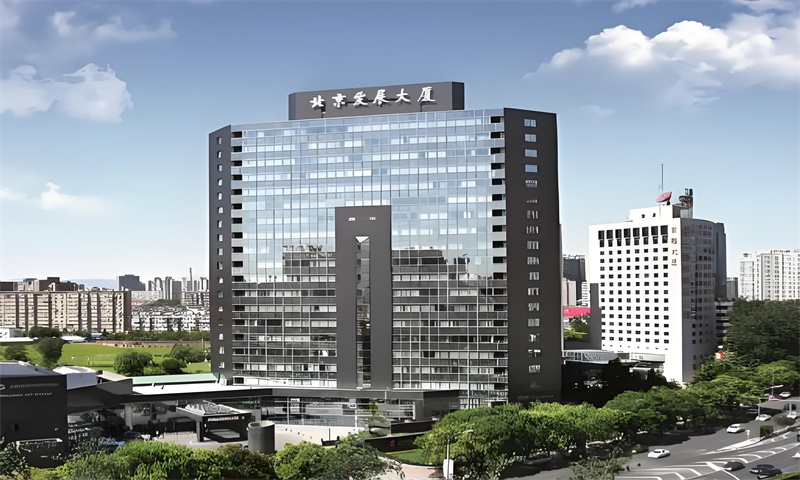 北京发展大厦