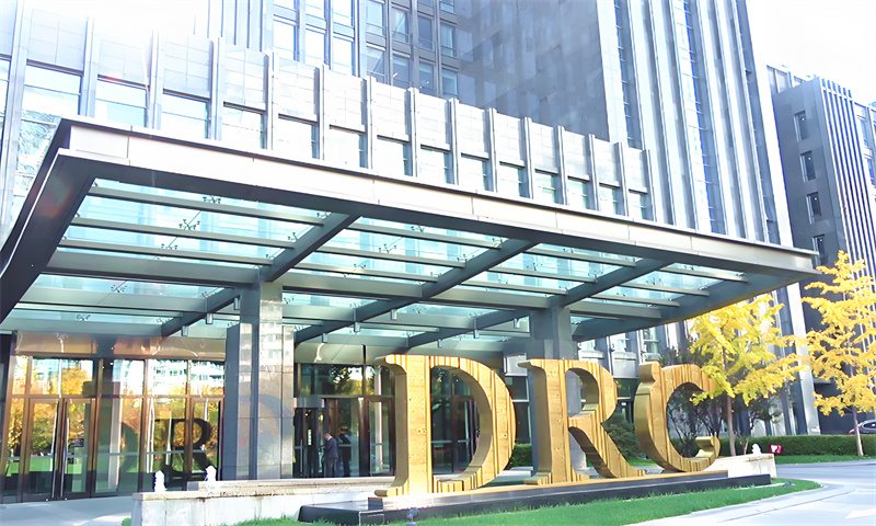 DRC外交办公大楼