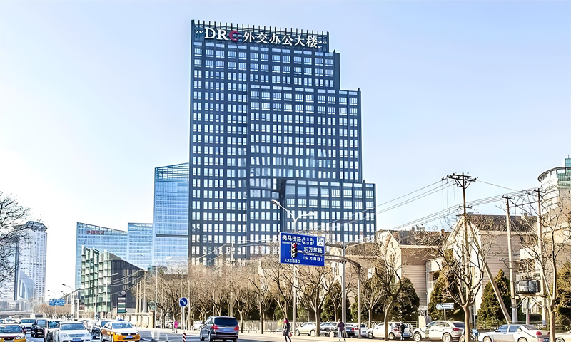 DRC外交办公大楼