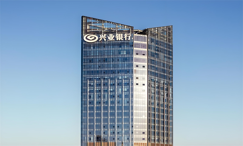 兴业银行大厦