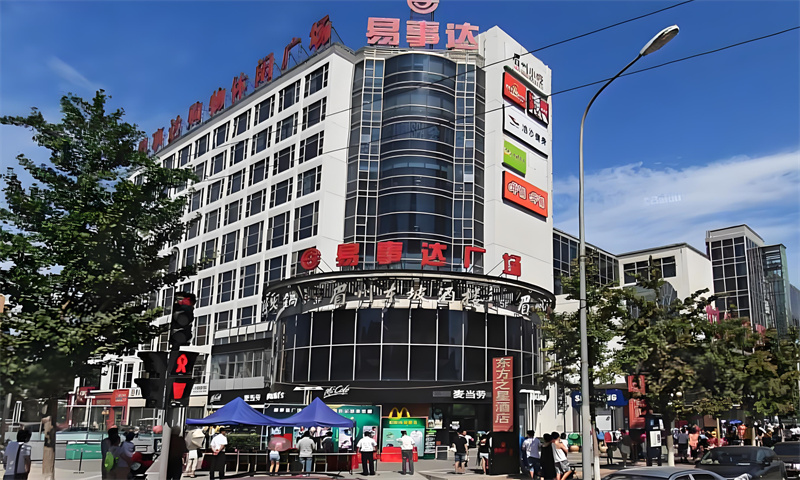 易事达广场