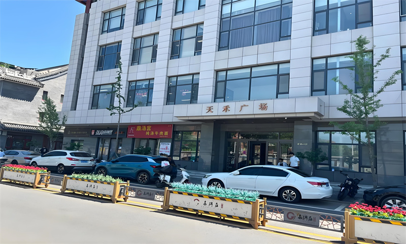 北京天禾广场