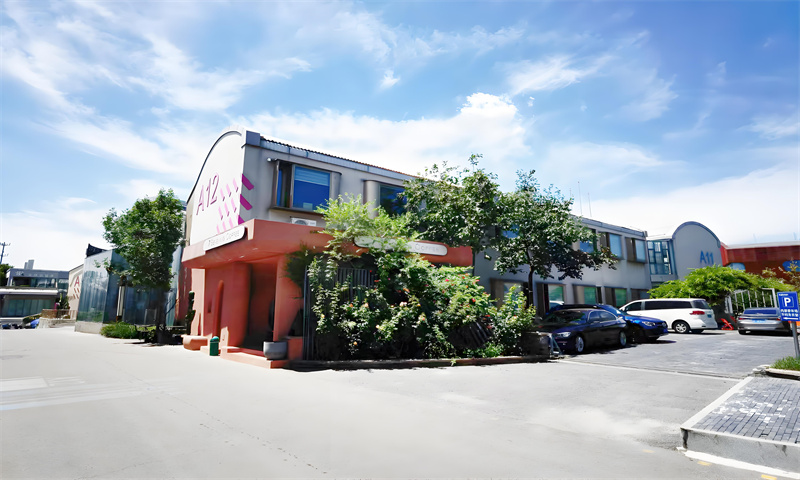 西店记忆文创小镇