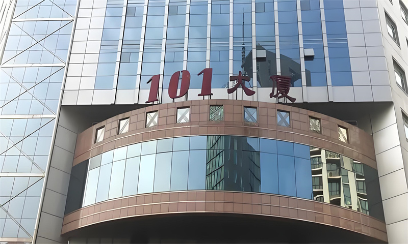 101大厦