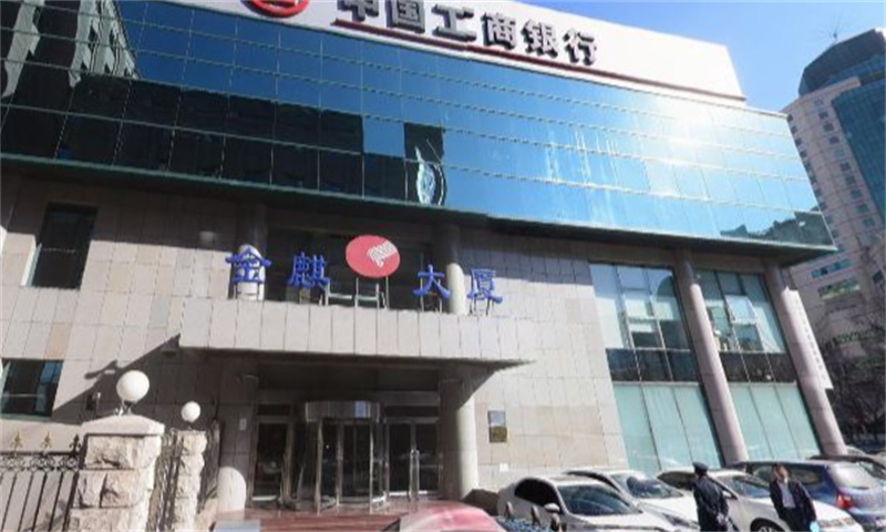 金麒大厦