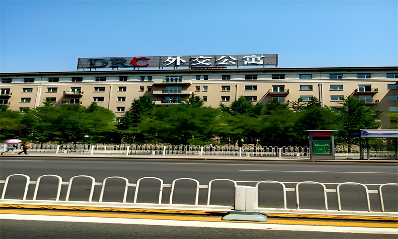 外交公寓