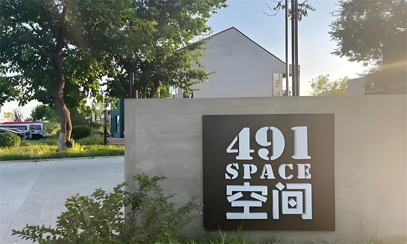 491空间