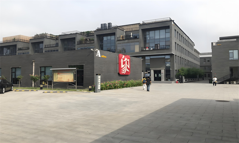 印象里文化产业园