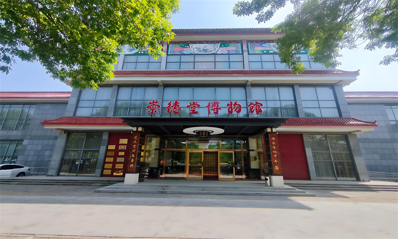 崇德堂文化产业园