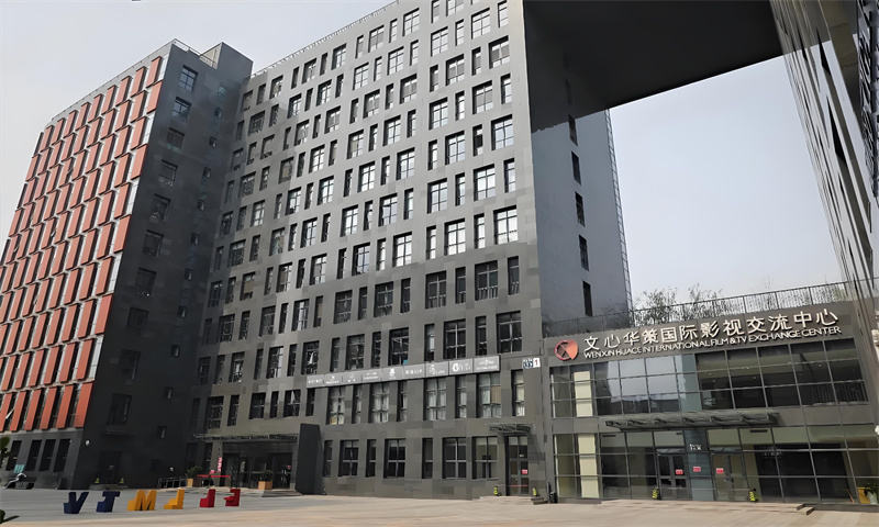 文心华策国际影视交流中心