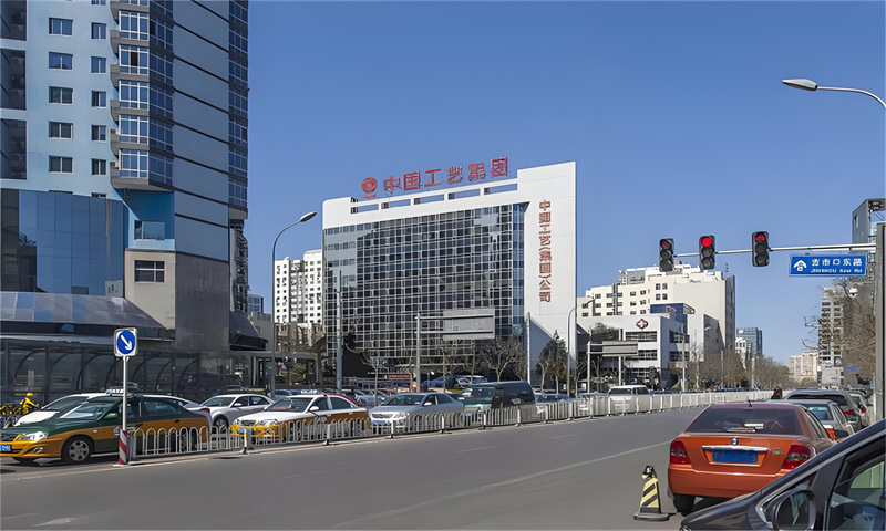 中国工艺集团大厦