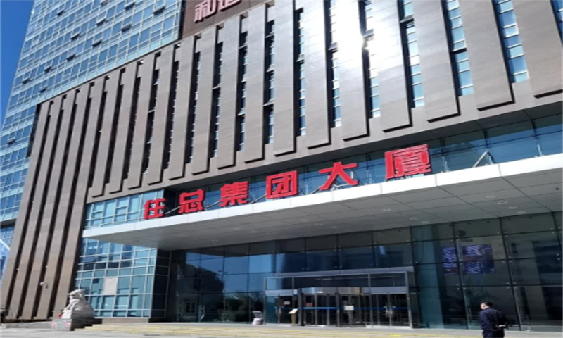 住总集团大厦