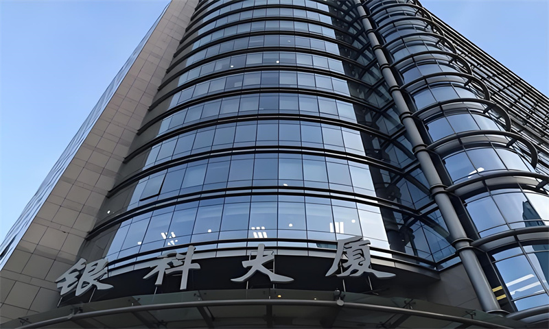 银科大厦