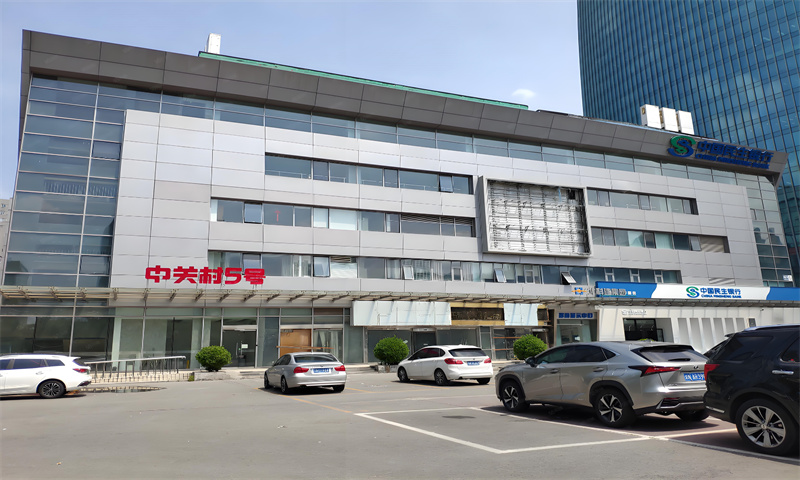 中关村5号