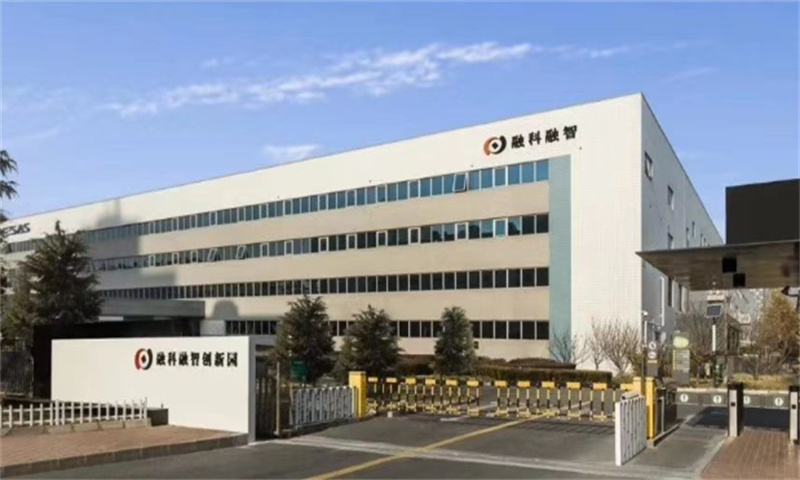 融科融智创新园