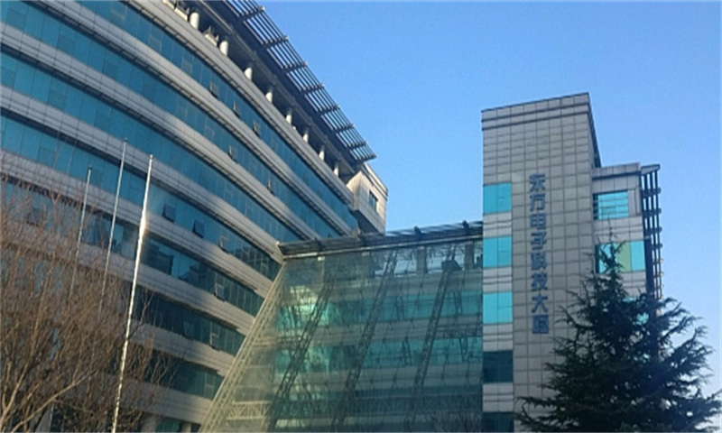 东方电子科技大厦