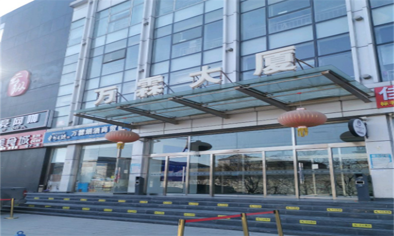 万霖大厦