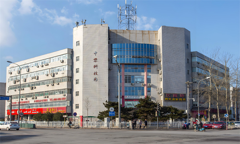 中黎科技园