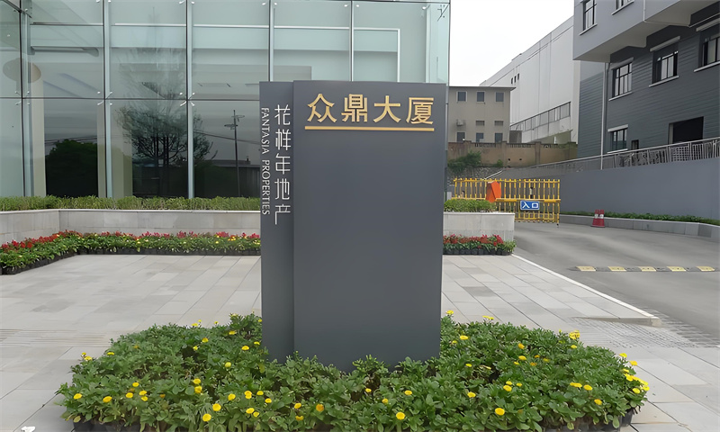 众鼎大厦