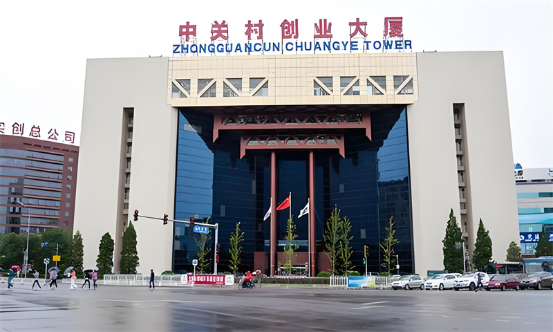 中关村创业大厦