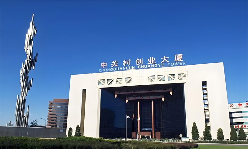 中关村创业大厦